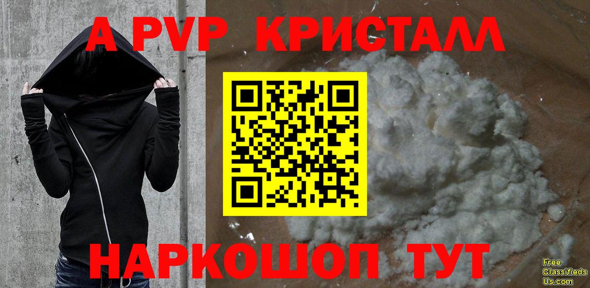 A PVP Соль Мценск