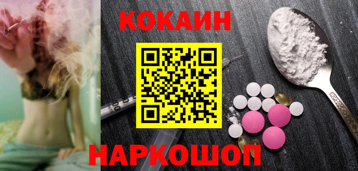 Мценск  КОКАИН 99%  Вход с VPN  наркота  КОКАИН 99% 