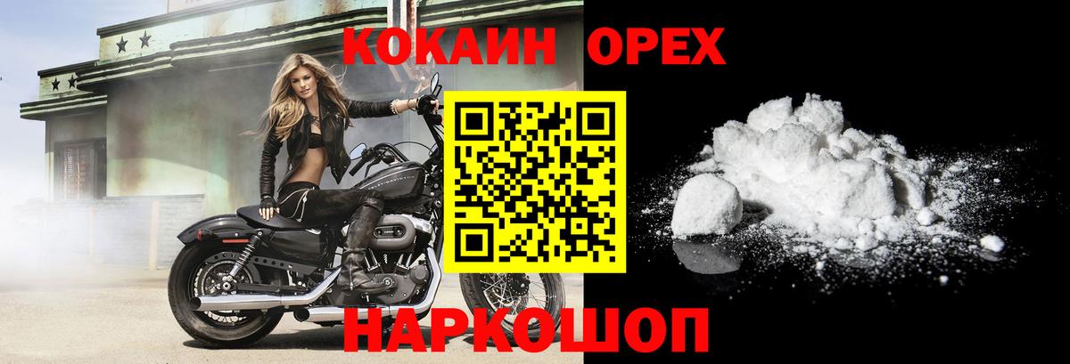 КОКАИН Эквадор Мценск