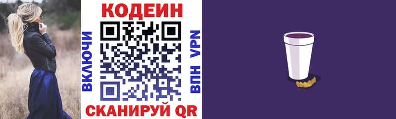 Codein Purple Drank  Мценск 