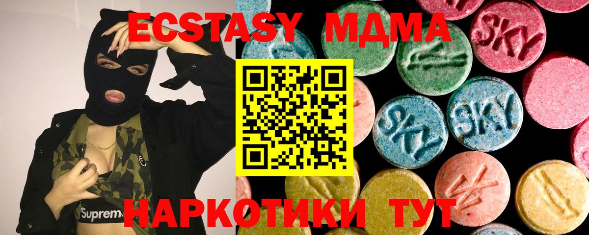 Мценск  ЭКСТАЗИ  Вход с VPN  ЭКСТАЗИ Дубай  ЭКСТАЗИ бентли 
