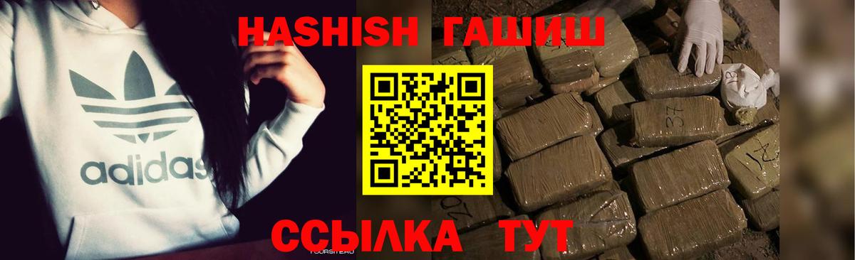 ГАШИШ hashish  Вход с VPN  ГАШИШ 40% ТГК  Мценск 