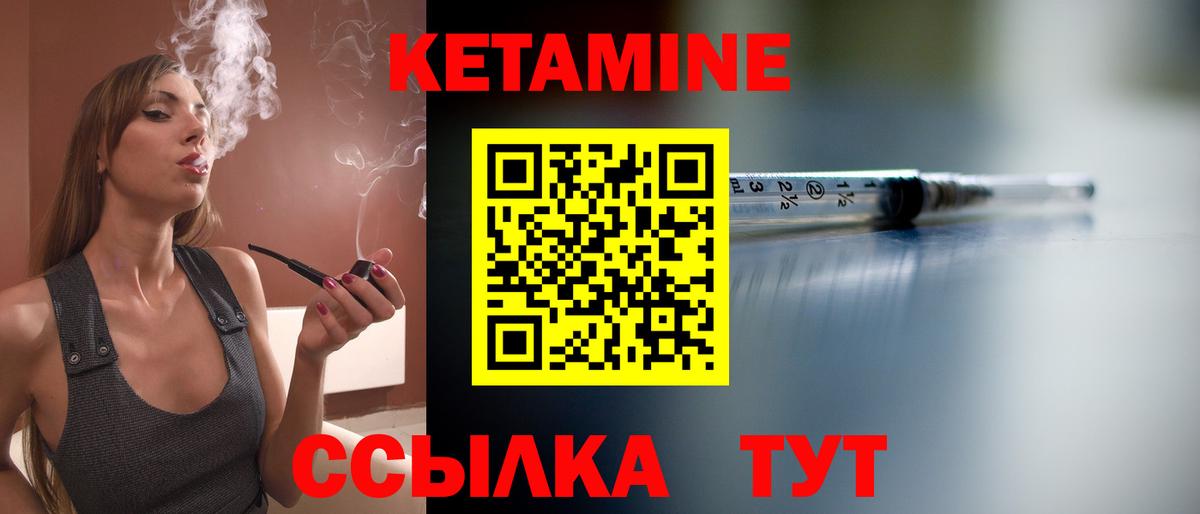 Мценск  КЕТАМИН ketamine  Кетамин VHQ  Вход с VPN 