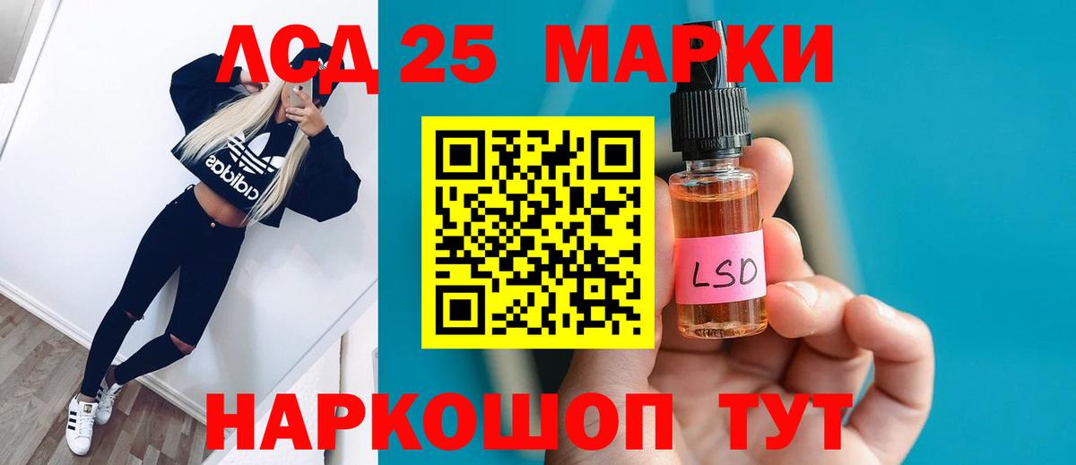 Мценск  ЛСД экстази кислота  Вход с VPN  LSD-25 экстази кислота 