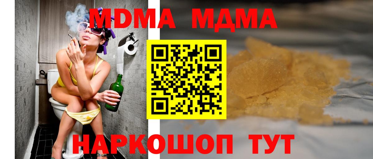 MDMA Molly  МДМА кристаллы  Вход с VPN  Мценск 