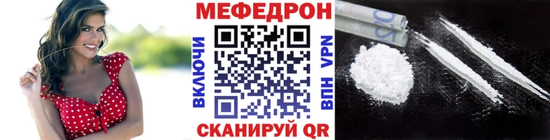 Меф кристаллы  Мценск 