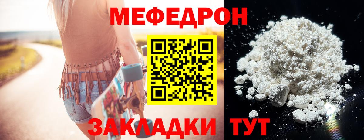 Мефедрон VHQ  Вход с VPN  Мценск  Меф  Мефедрон VHQ 