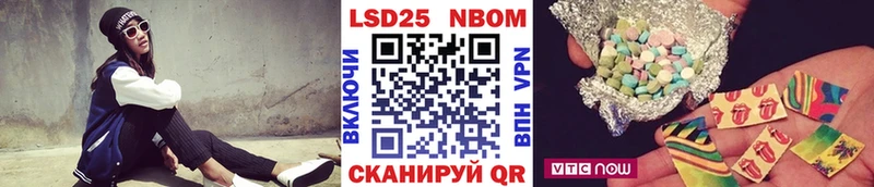 Марки 25I-NBOMe 1,5мг  Мценск 