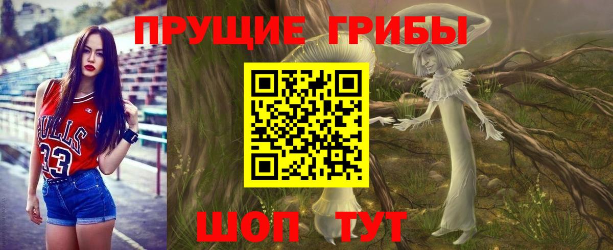 Псилоцибиновые грибы мухоморы Мценск