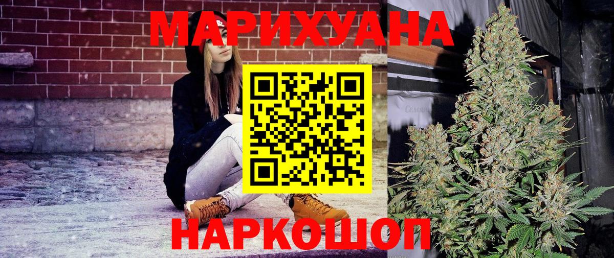 Бошки Шишки сатива  Вход с VPN  Мценск  Канабис гибрид  Шишки марихуана VHQ  Бошки Шишки VHQ 